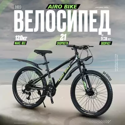 Велосипед подростковый спортивный  Airobike 9906 д. 24, р. 13, черно-зеленый
